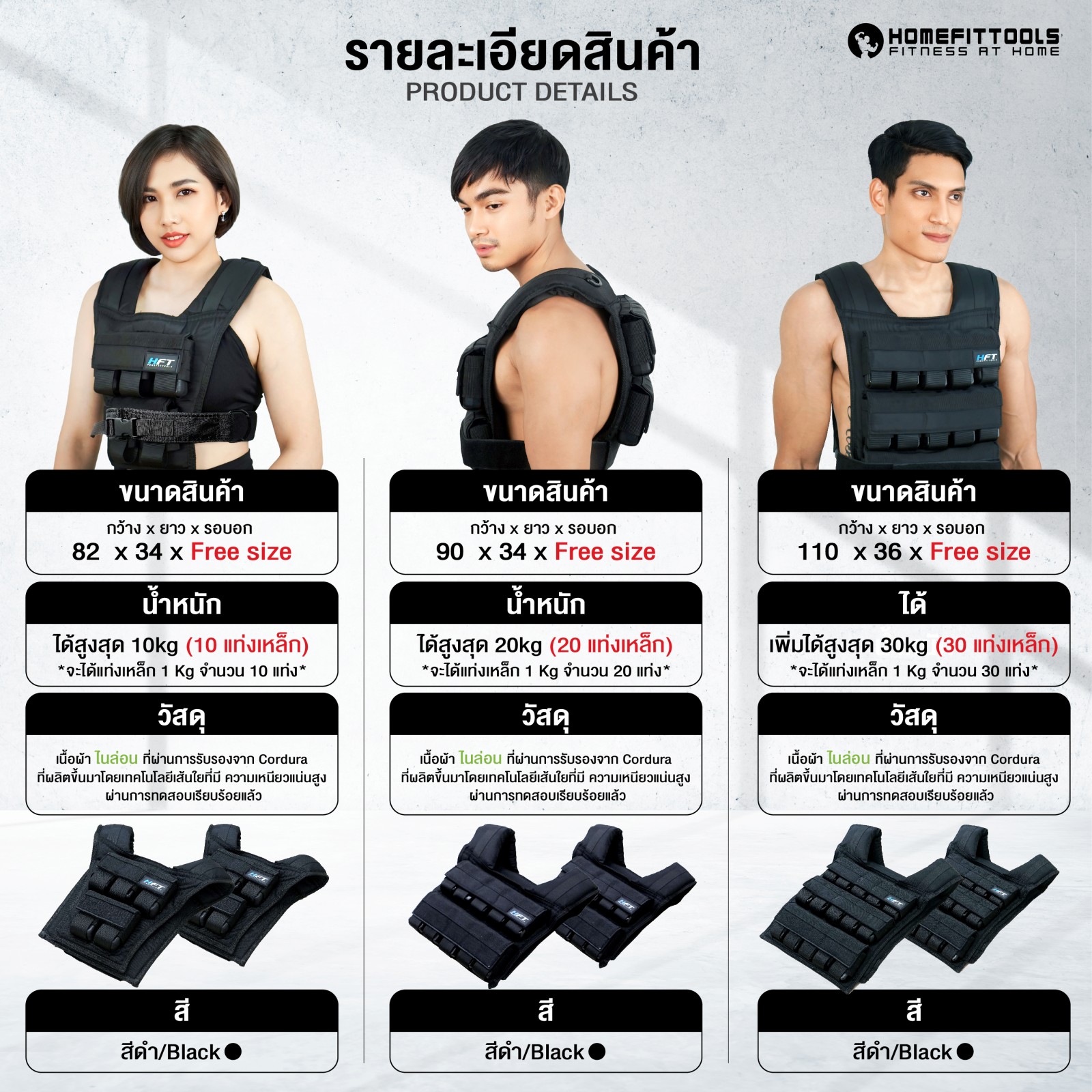 เสื้อถ่วงน้ำหนัก Calisthenic Homefittools HFT รุ่น 10kg_3